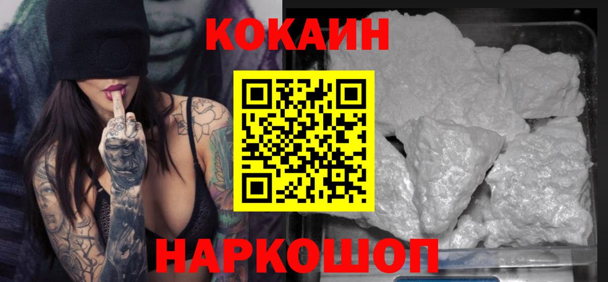 Дагестанские Огни  Cocaine Эквадор  КОКАИН Columbia  Вход с VPN 